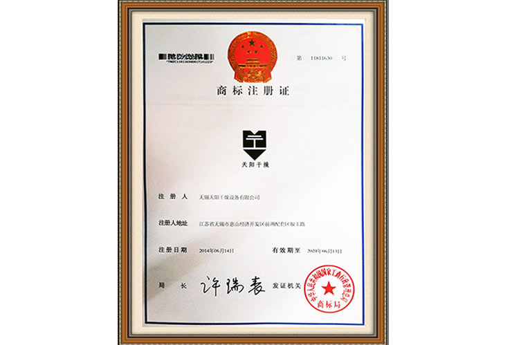 商標(biāo)證書(shū)