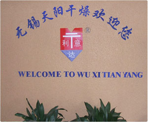 噴霧干燥設(shè)備---無錫天陽