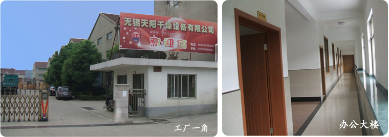 噴霧干燥設(shè)備--無錫天陽--www.www.eincept.com